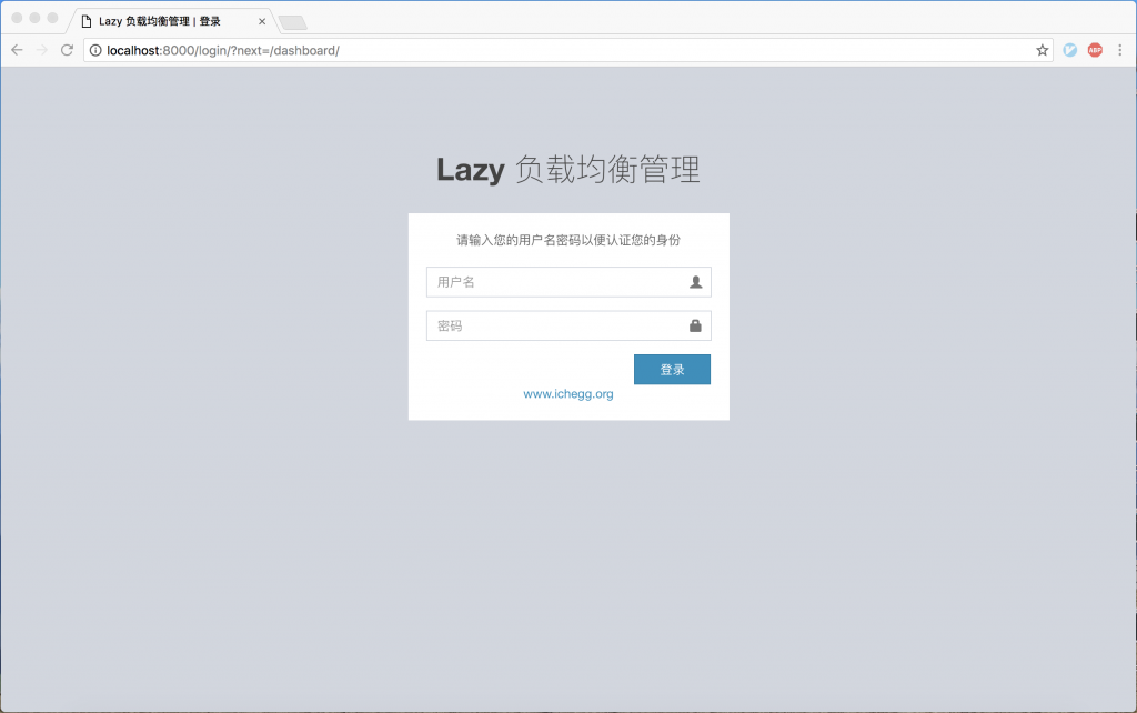 nginx负载均衡管理系统-Lazy balancer